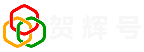 贺辉号